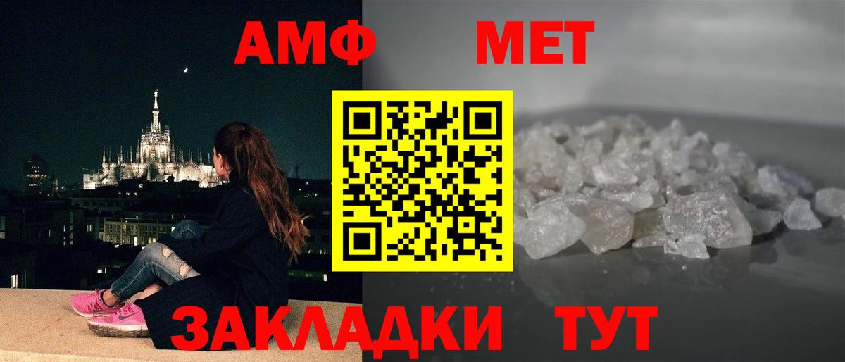 Amphetamine VHQ Дербент