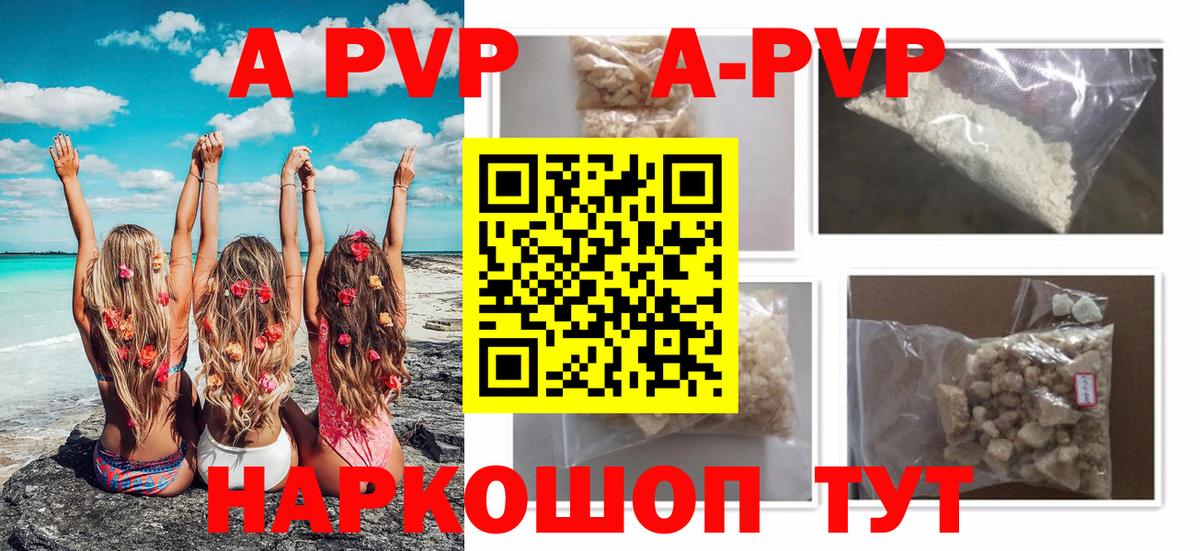 Альфа ПВП СК КРИС  А ПВП СК  Вход с VPN  Дербент  А ПВП мука 