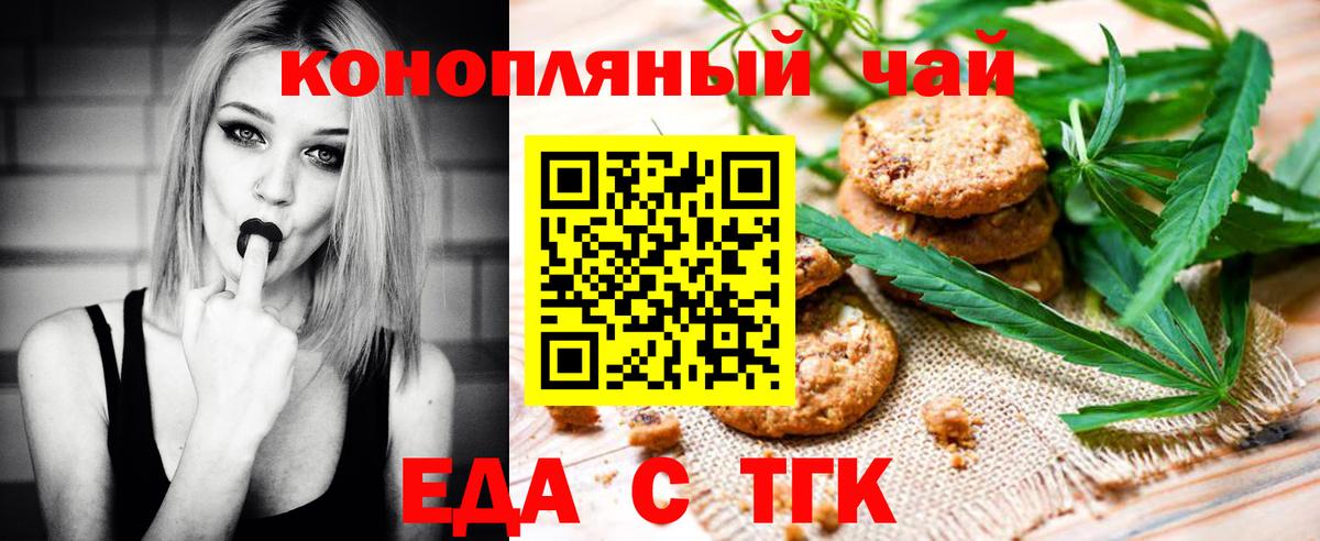 Дербент  Еда ТГК конопля  Вход с VPN 