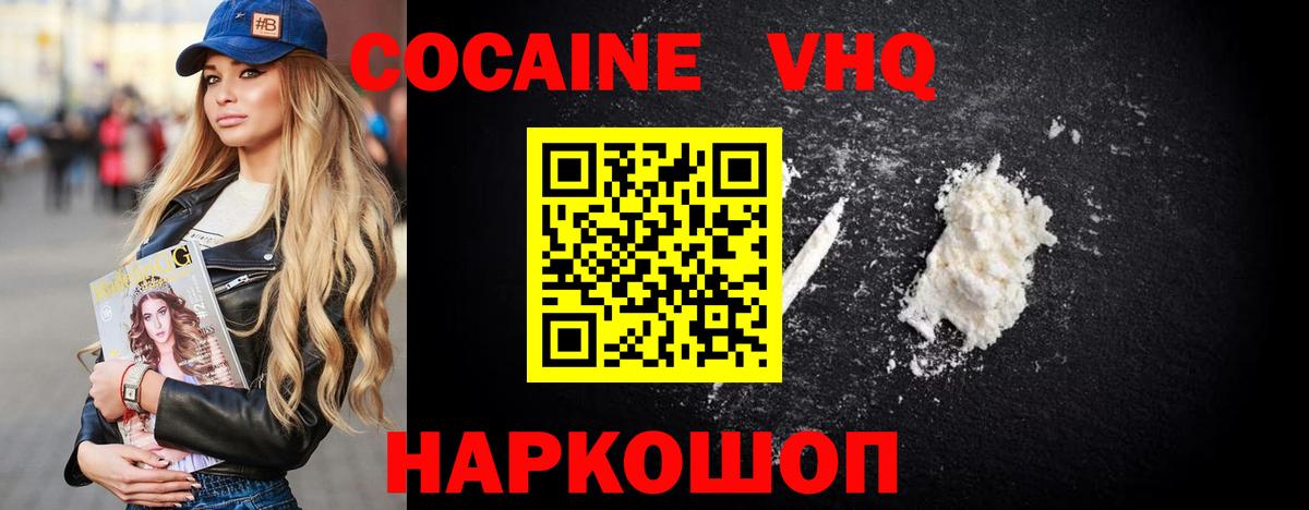Дербент  Cocaine 97%  Вход с VPN 