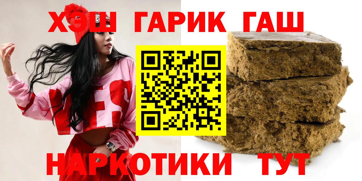 Гашиш гашик  Вход с VPN  Дербент  Гашиш гарик 