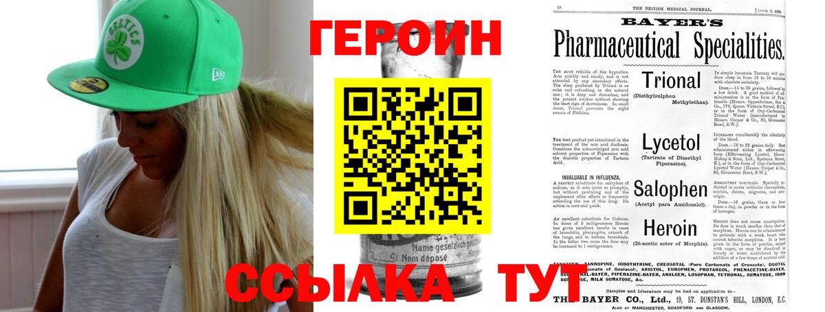 ГЕРОИН гречка Дербент