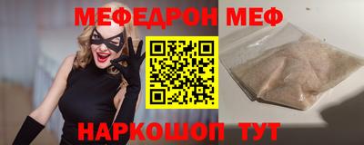 меф Балахна