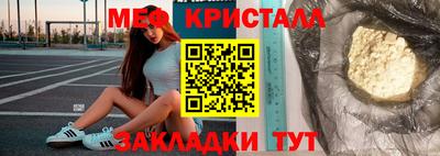 меф Балахна