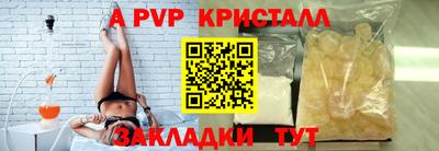 а пвп мука Балаково