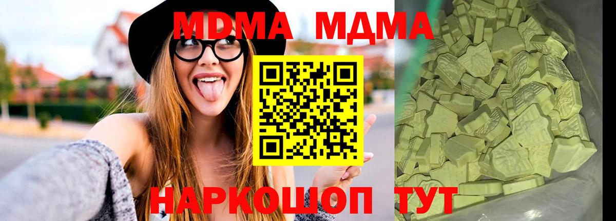 Дербент  МДМА  МДМА кристаллы  Вход с VPN  MDMA crystal 