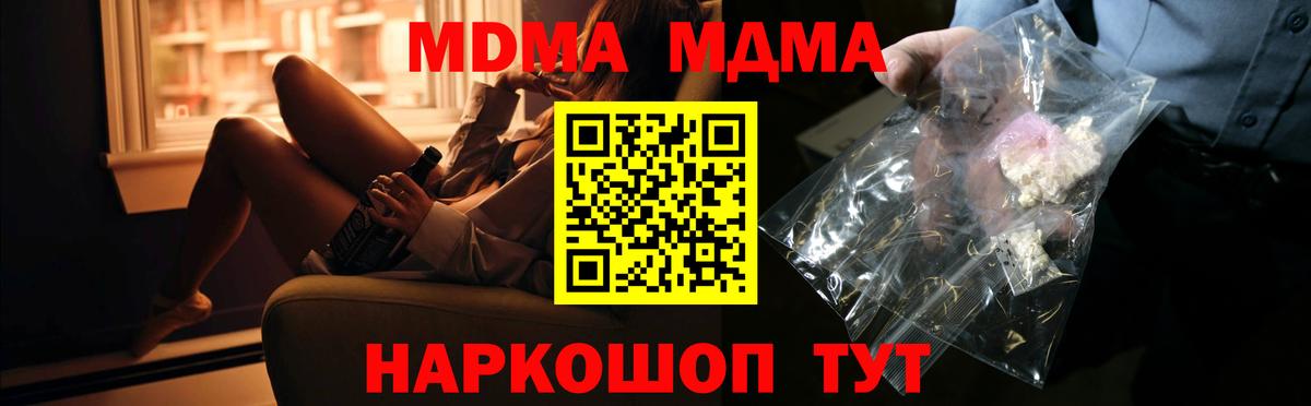МДМА Molly Дербент