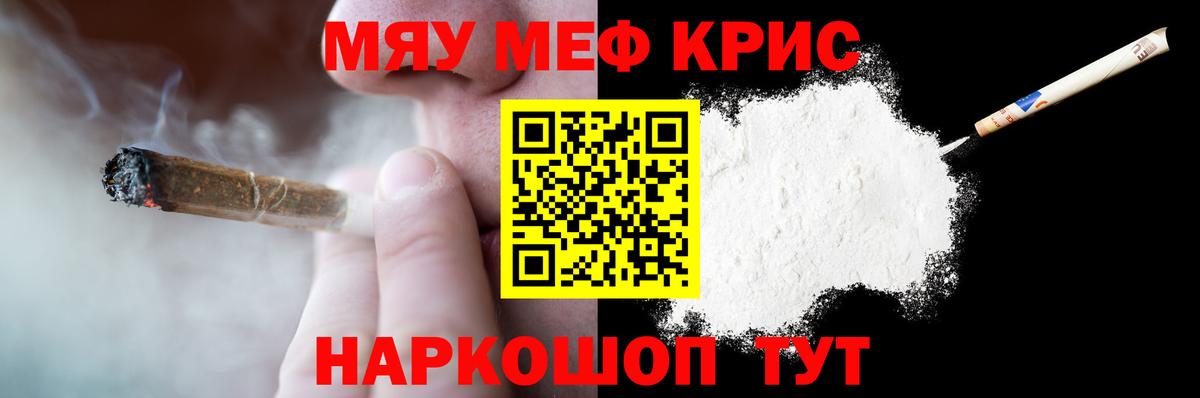 Меф  Дербент