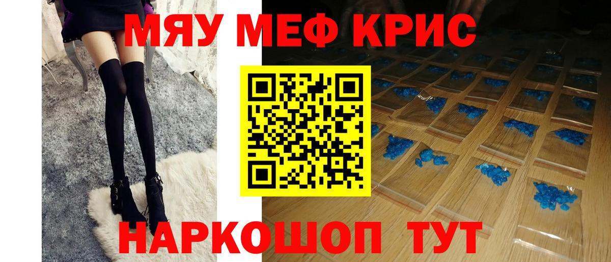 МЯУ-МЯУ  МЯУ-МЯУ 4 MMC  МЕФ  Вход с VPN  Мефедрон мяу мяу  Дербент 