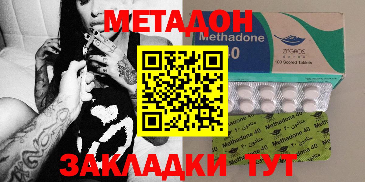 МЕТАДОН белоснежный  Метадон мёд  Вход с VPN  Дербент 