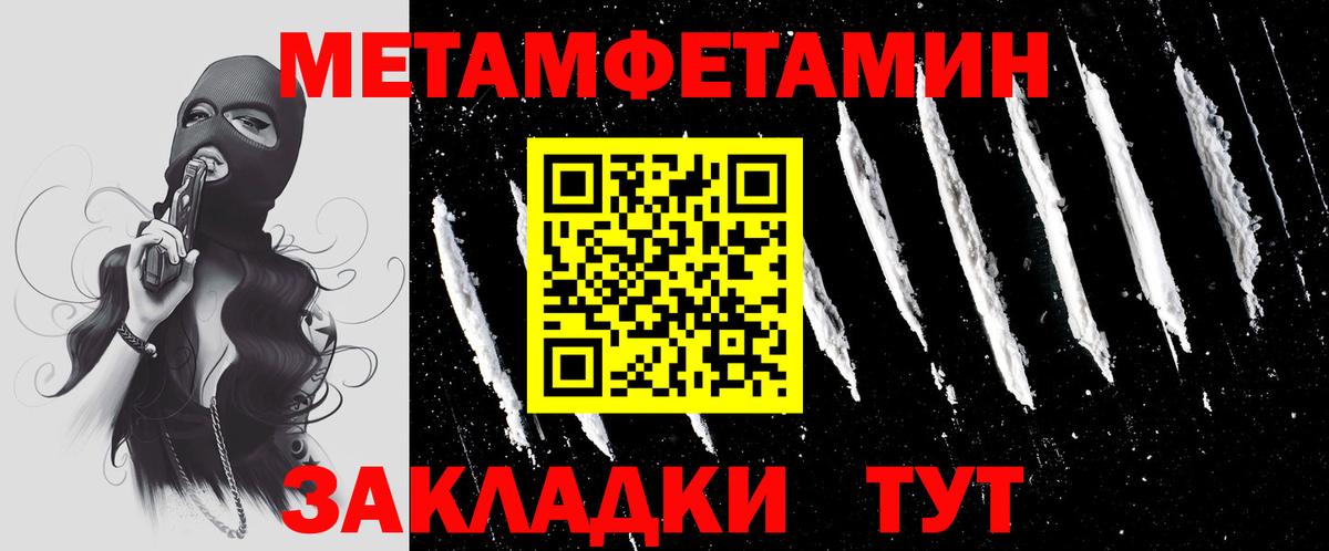 МЕТАМФЕТАМИН  Вход с VPN  Дербент  Первитин кристалл 