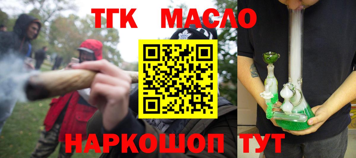 ТГК вейп с тгк Дербент