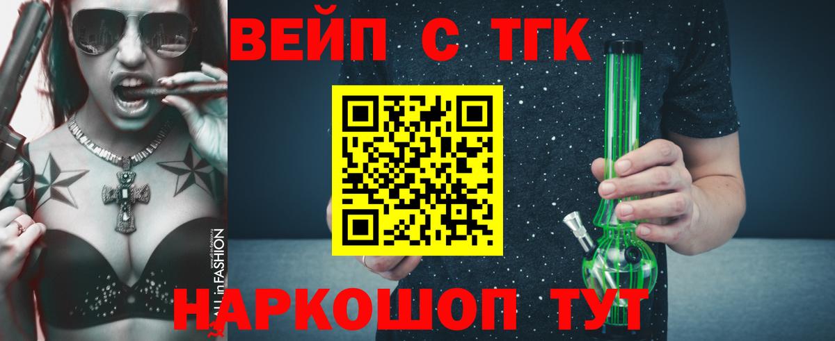 Дистиллят ТГК THC oil  Вход с VPN  Дербент 