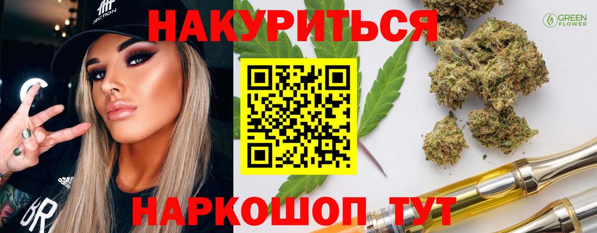 МАРИХУАНА сатива Дербент