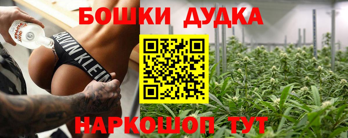 Бошки Шишки Bruce Banner  МАРИХУАНА VHQ  Дербент  Шишки марихуана сатива  Вход с VPN 